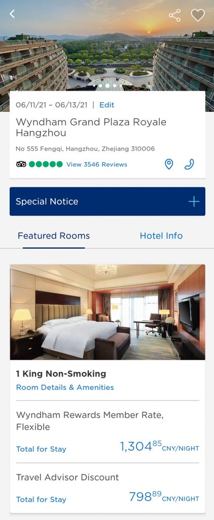 杭州温德姆至尊豪廷大酒店使用公司协议代码后房价的差别图片
